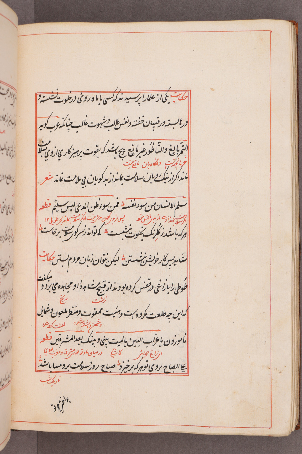 Folio 81 verso (89 b)